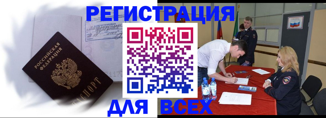 временная регистрация надежно в Прохладном